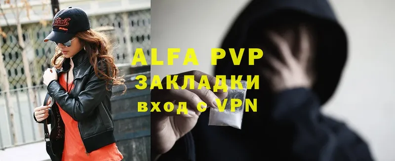 A-PVP кристаллы  Иркутск 