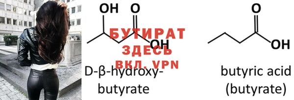 бутик Бородино